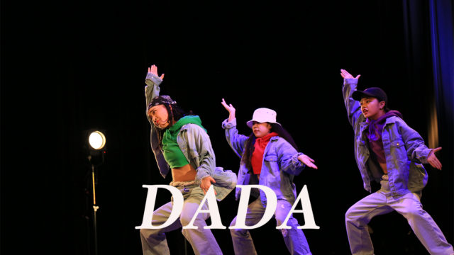 【 DADA 】熊本県のダンスのチーム！ネバーギブアップダンスコンテスト出場チーム紹介。