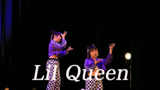 【 Lil Queen 】福岡県は築上町のstudio ZINXからのダンスのチーム！ネバーギブアップダンスコンテスト出場チーム紹介。