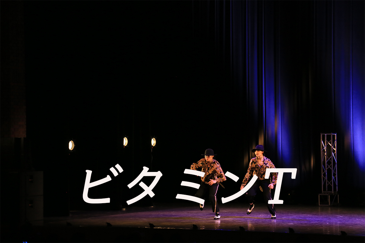 福岡県飯塚市のダンスチームビタミンTに聞く、ダンスを始めたきっかけは？