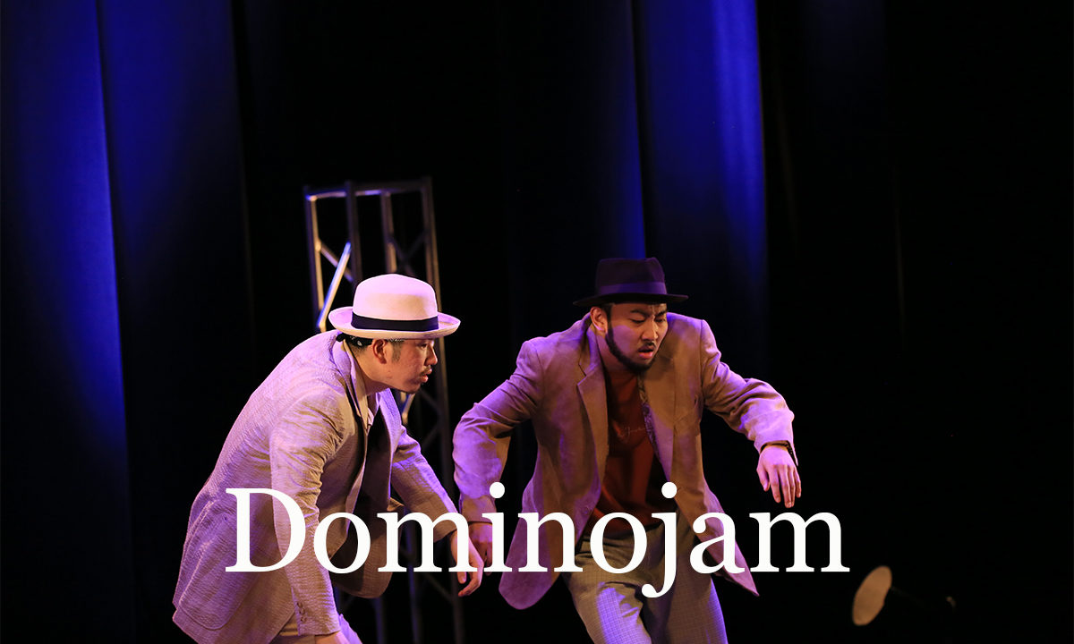 【 Dominojam 】ダンスのチーム！ネバーギブアップダンスコンテスト出場チーム紹介。